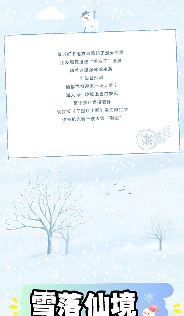 �ɶ����һ�һֱ�ȣ��ȵȵȵȵȣ���һ����ѩ�����ɾ�__0001_ͼ�� 2.jpg