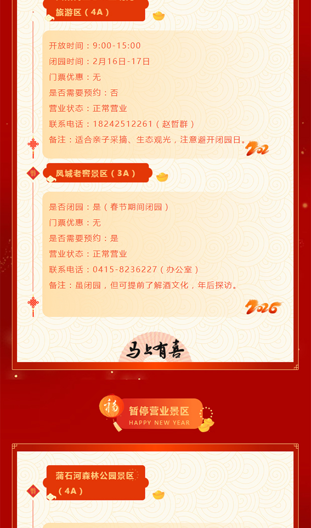 wechat_longscreenshot_2026-02-02_153228_210_0000_ͼ�� 2.jpg_0005_6.jpg